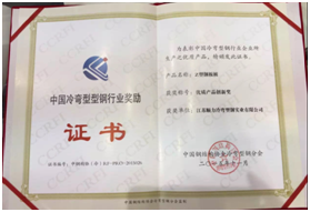 Shunli is bekroond met een uitstekend ondernemingscertificaat