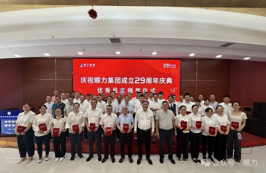 Viering van het 29-jarig jubileum van de Shunli Group